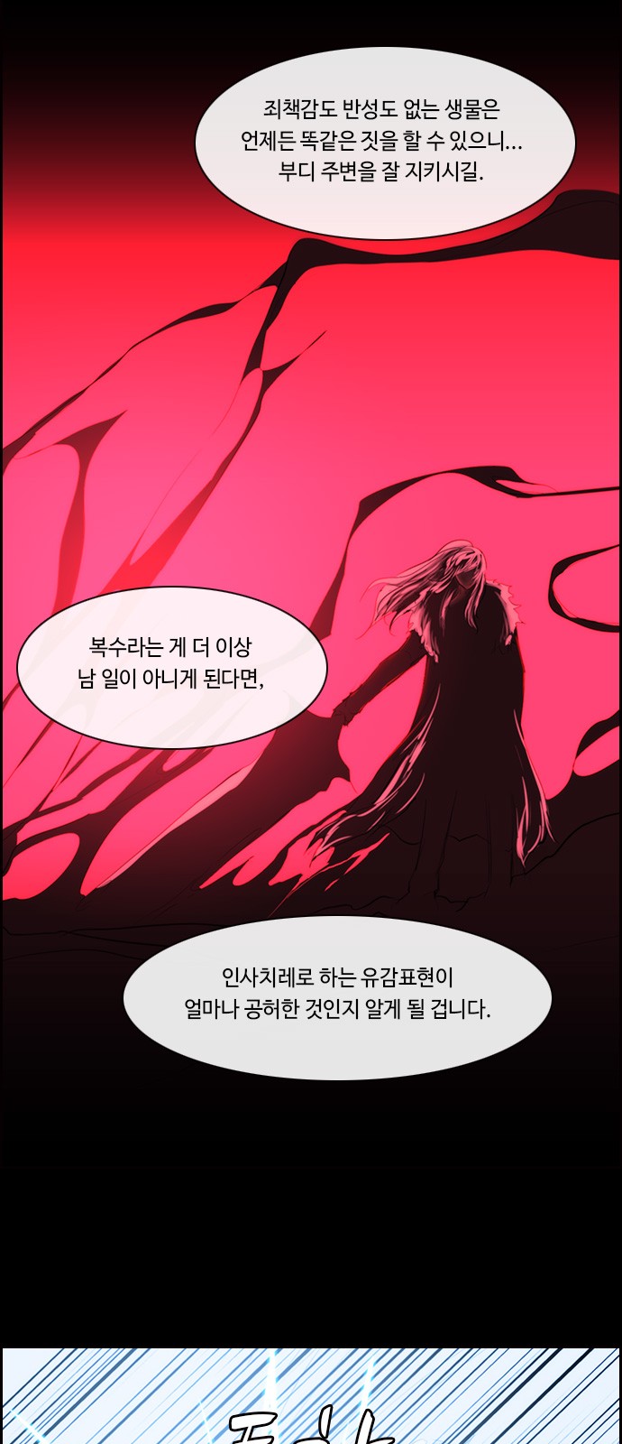 Kubera - Chapter 477 - Page 11