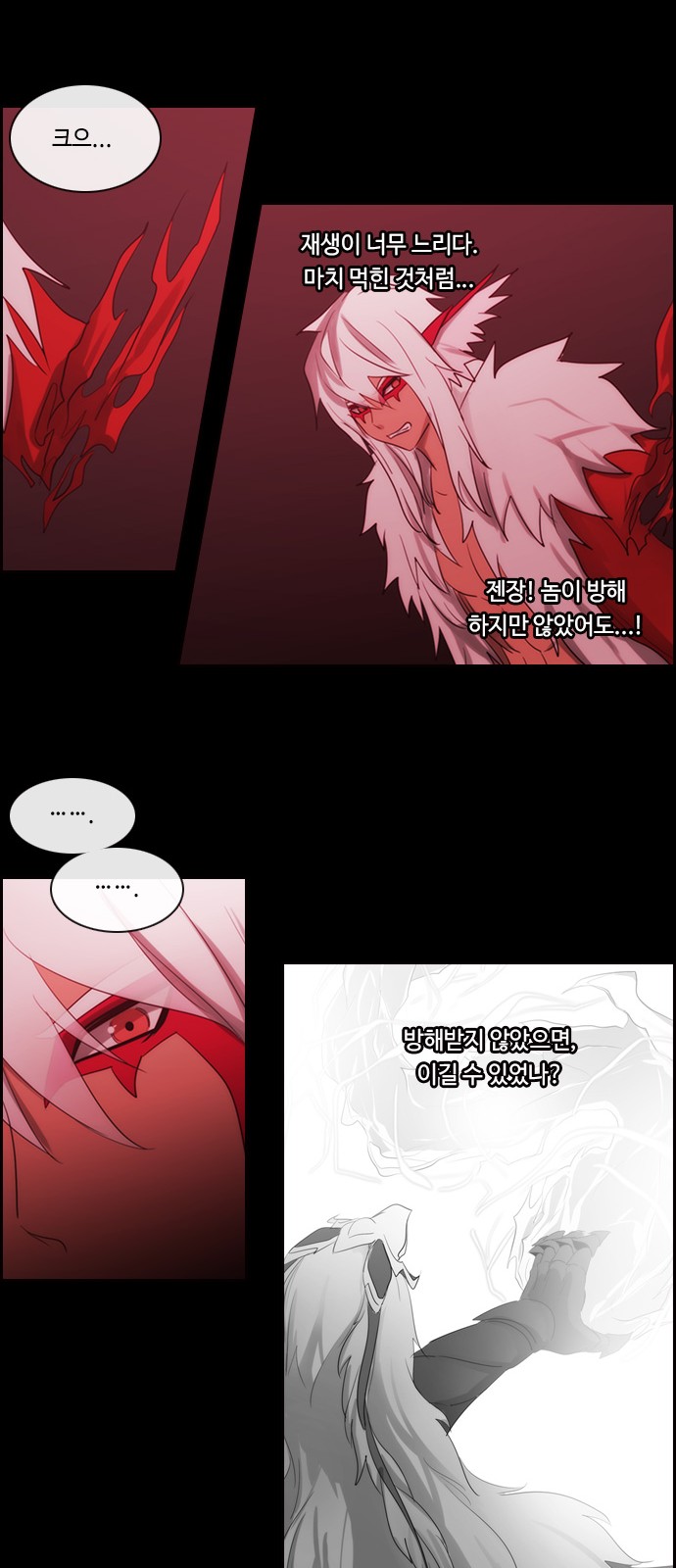 Kubera - Chapter 477 - Page 16