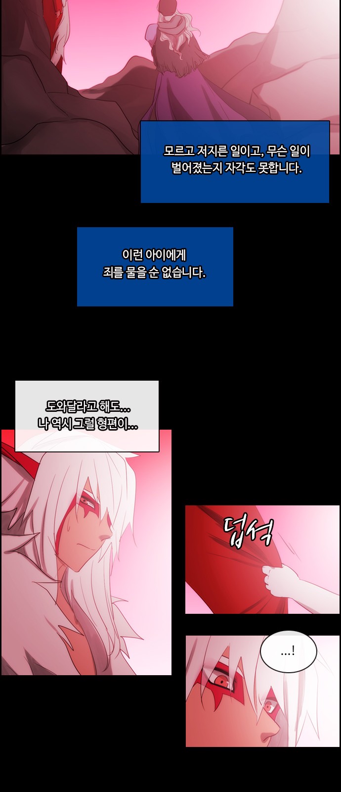 Kubera - Chapter 477 - Page 23