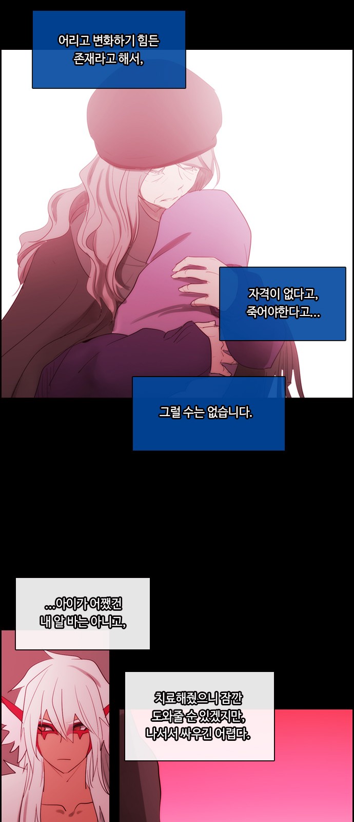 Kubera - Chapter 477 - Page 25