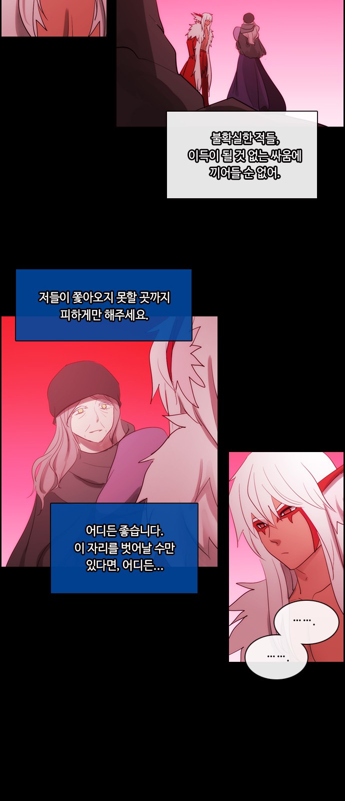 Kubera - Chapter 477 - Page 26