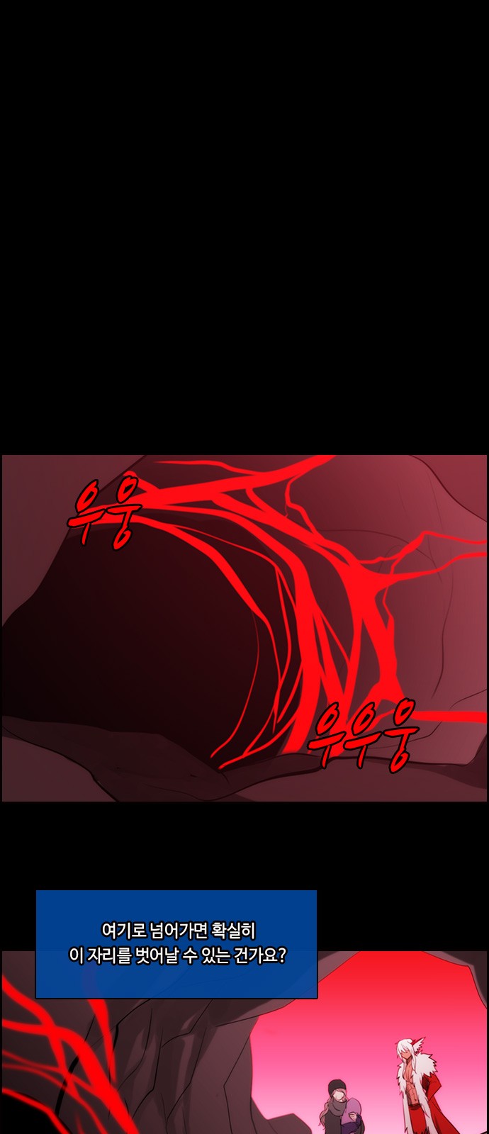 Kubera - Chapter 477 - Page 27