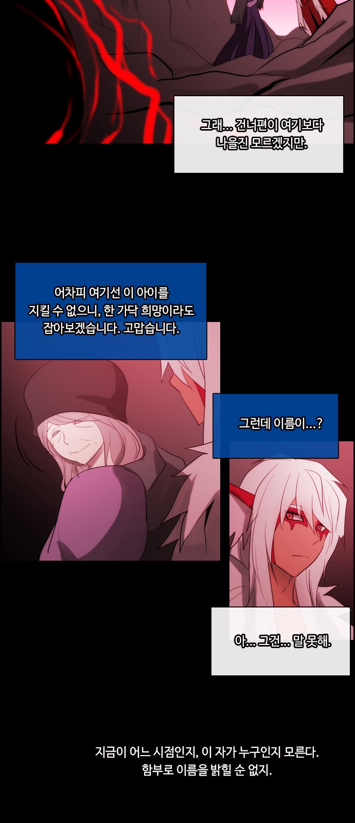 Kubera - Chapter 477 - Page 28