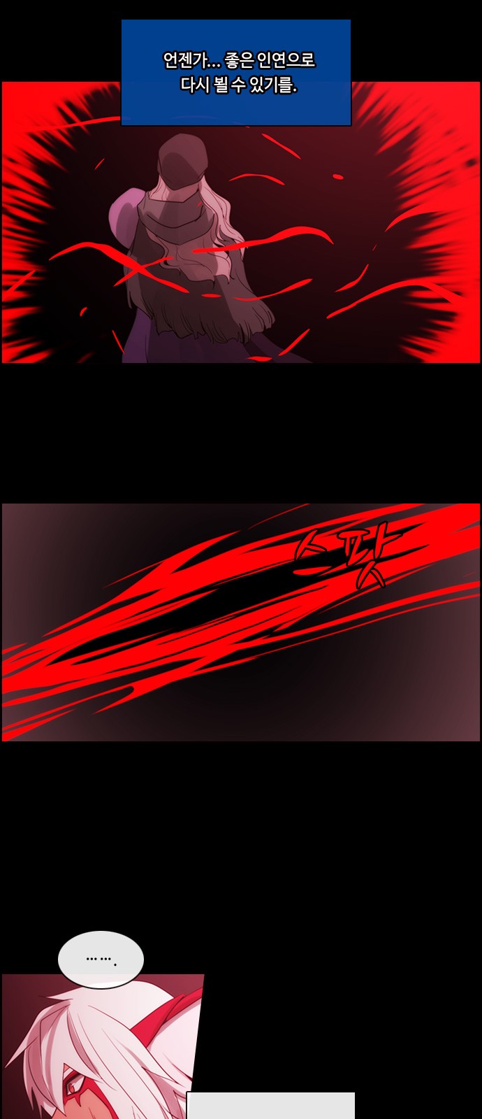 Kubera - Chapter 477 - Page 33