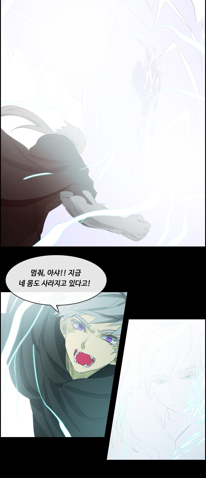 Kubera - Chapter 477 - Page 6