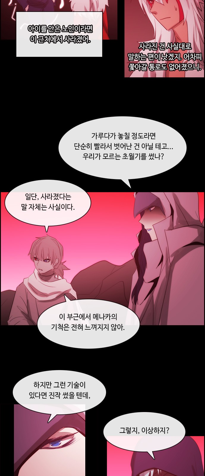 Kubera - Chapter 478 - Page 11