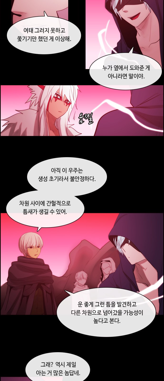 Kubera - Chapter 478 - Page 12