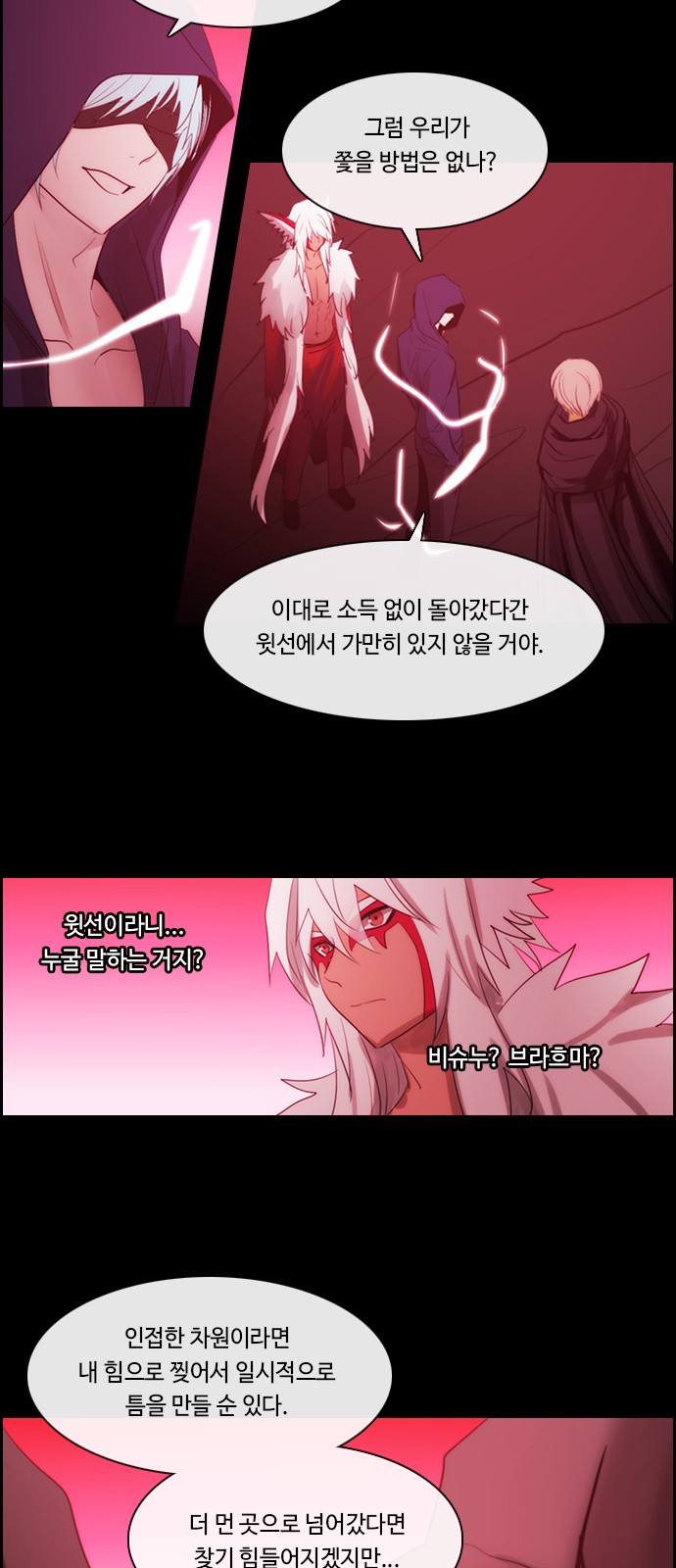 Kubera - Chapter 478 - Page 13