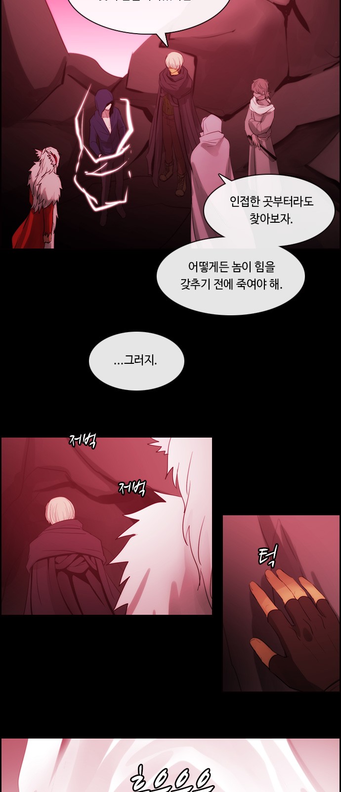 Kubera - Chapter 478 - Page 14