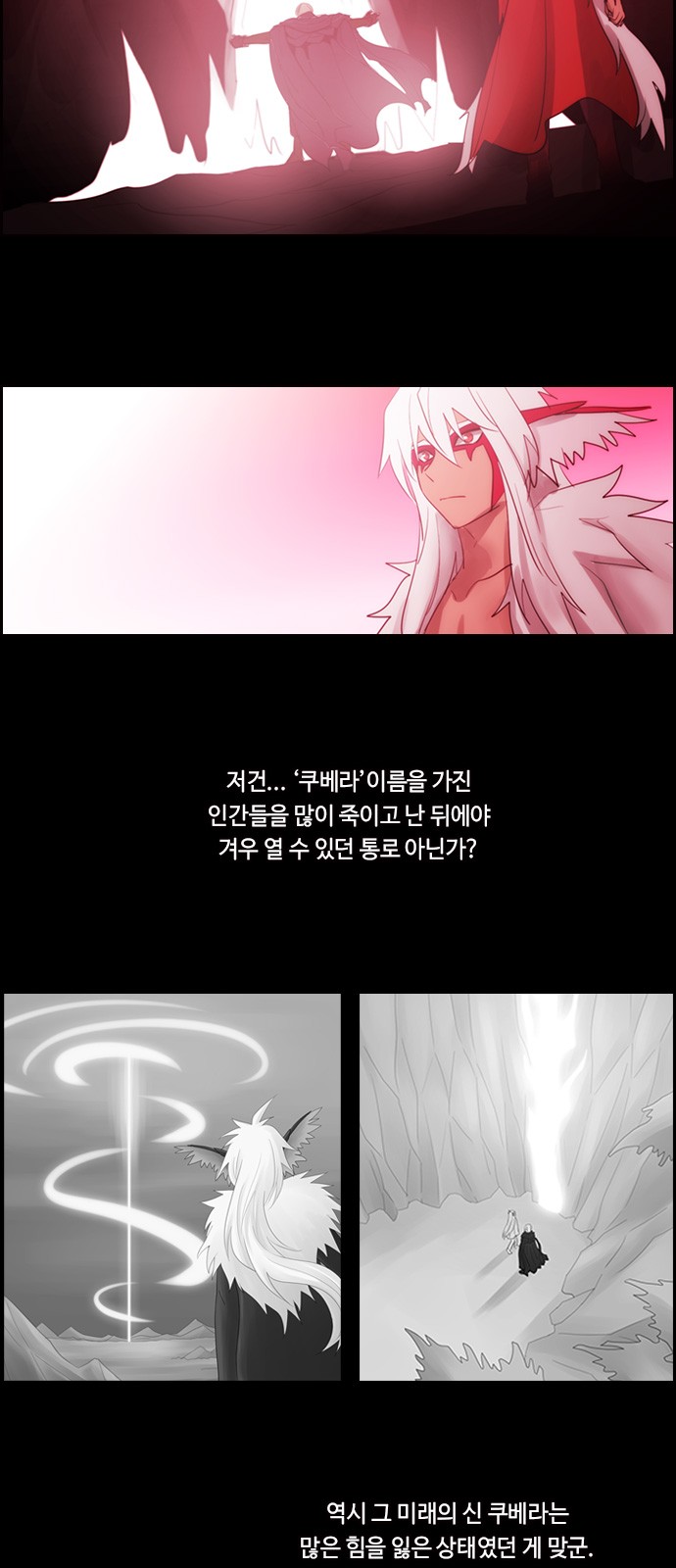 Kubera - Chapter 478 - Page 16