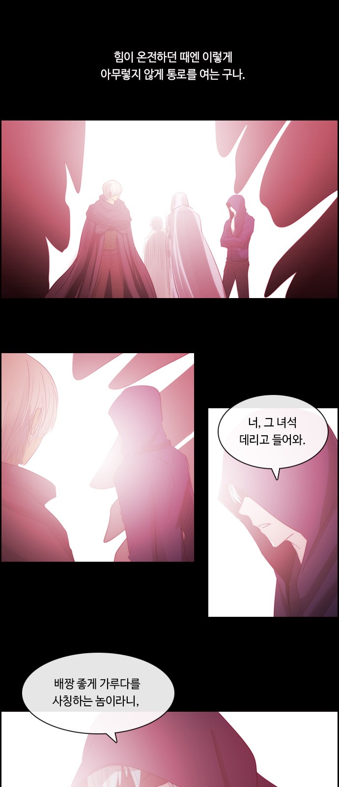 Kubera - Chapter 478 - Page 17