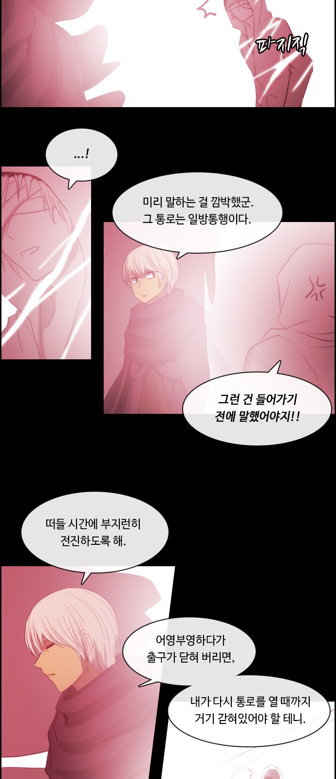 Kubera - Chapter 478 - Page 19