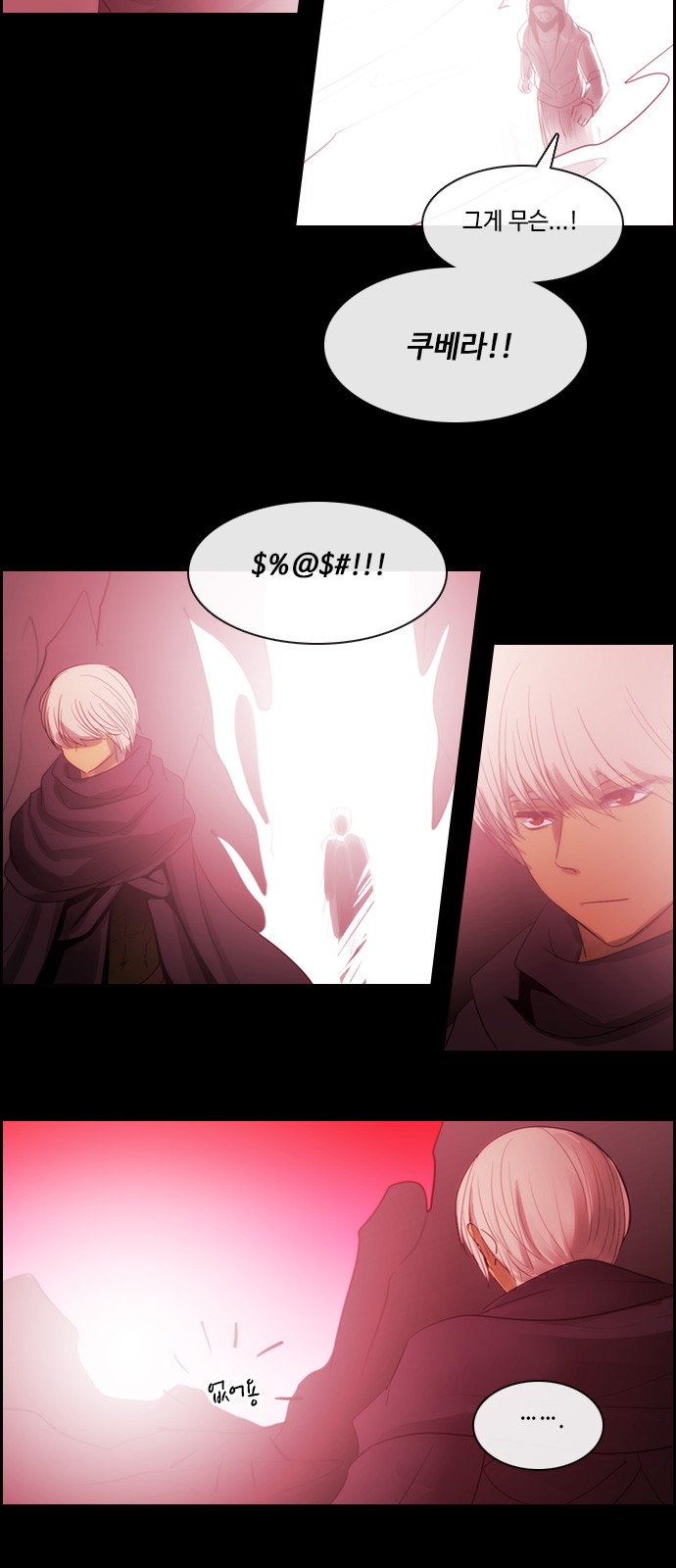 Kubera - Chapter 478 - Page 20