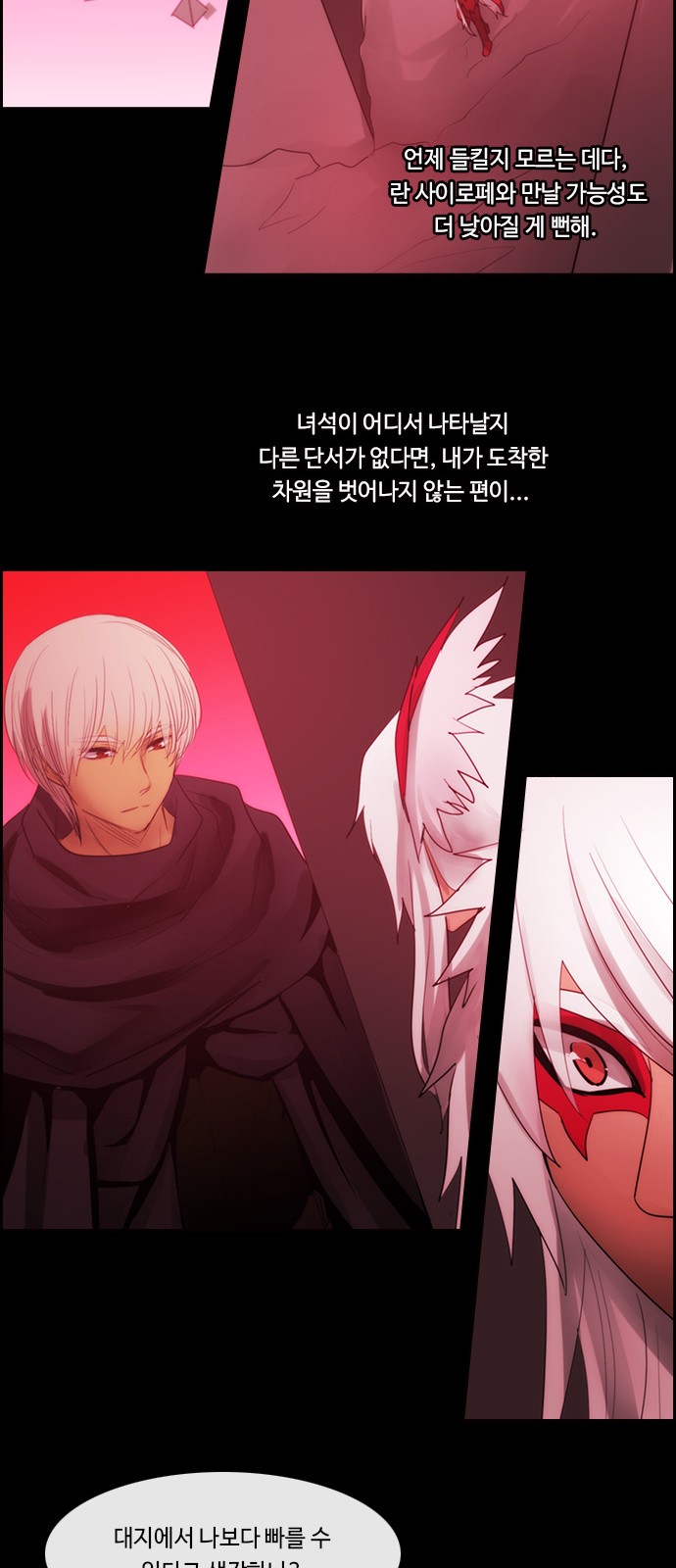 Kubera - Chapter 478 - Page 22