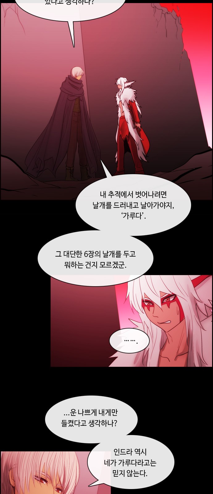 Kubera - Chapter 478 - Page 23