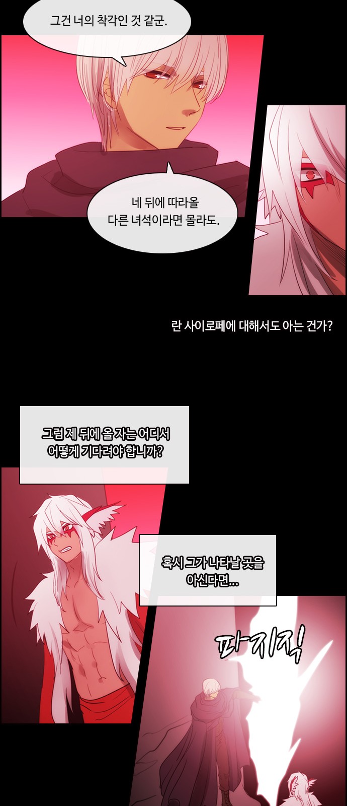 Kubera - Chapter 478 - Page 28