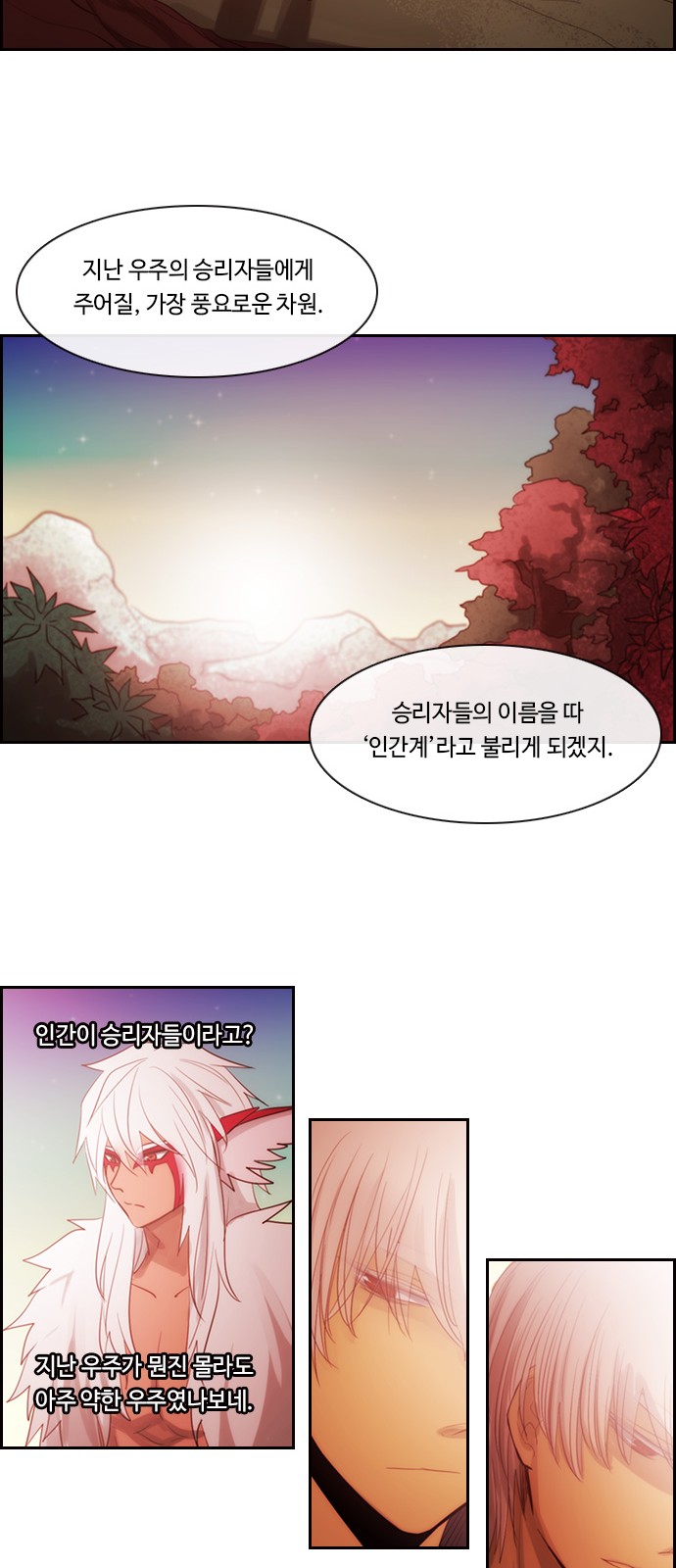 Kubera - Chapter 478 - Page 35