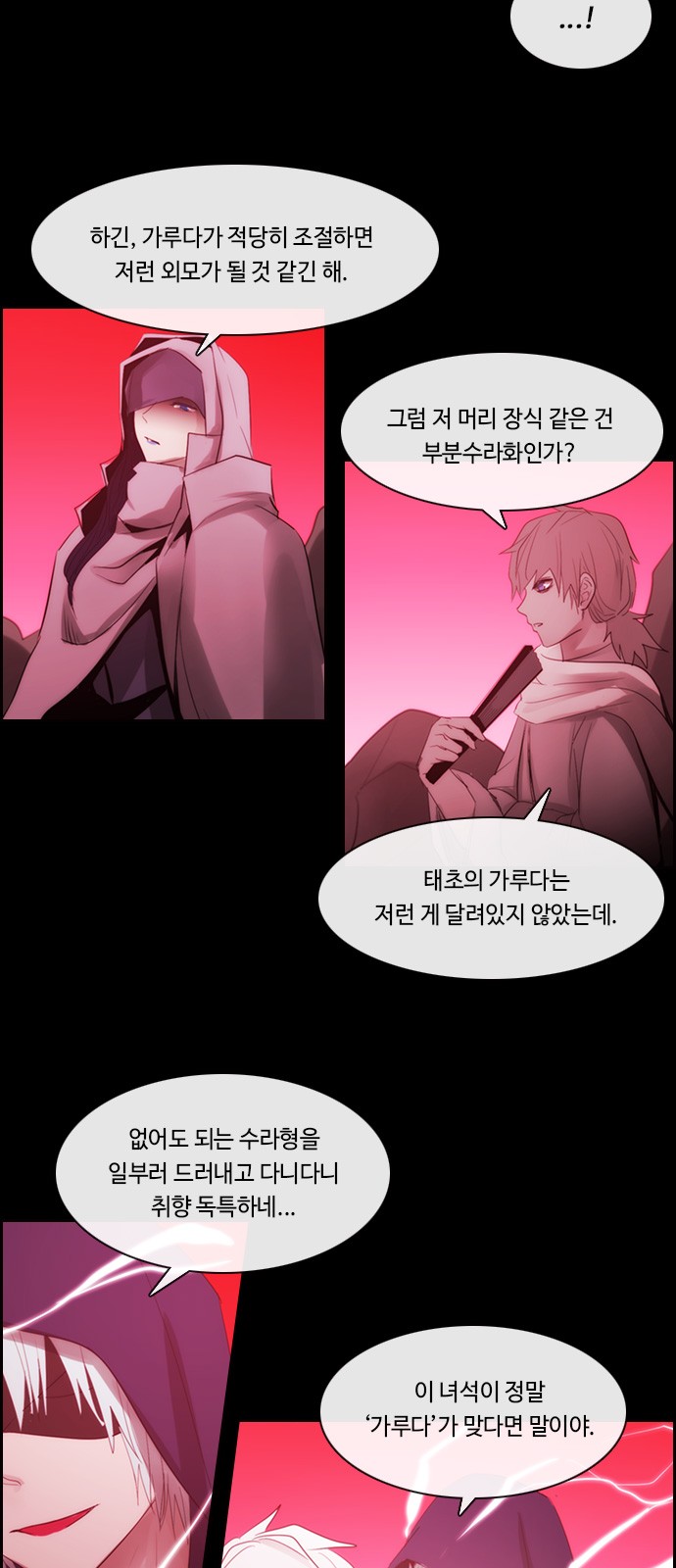 Kubera - Chapter 478 - Page 6