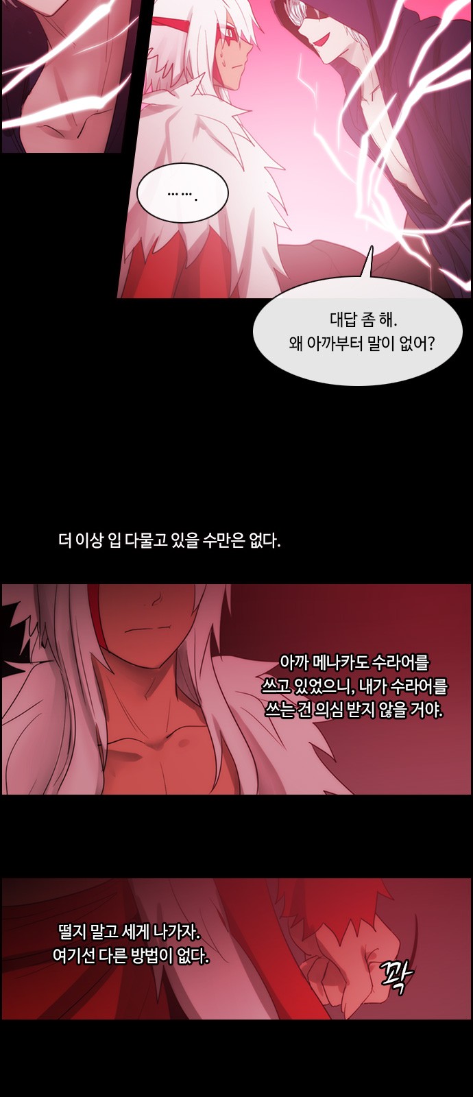 Kubera - Chapter 478 - Page 7