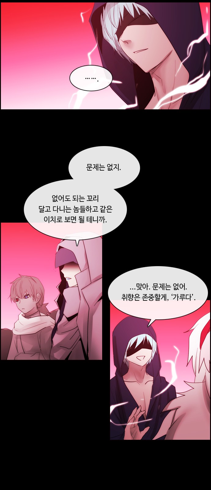 Kubera - Chapter 478 - Page 9