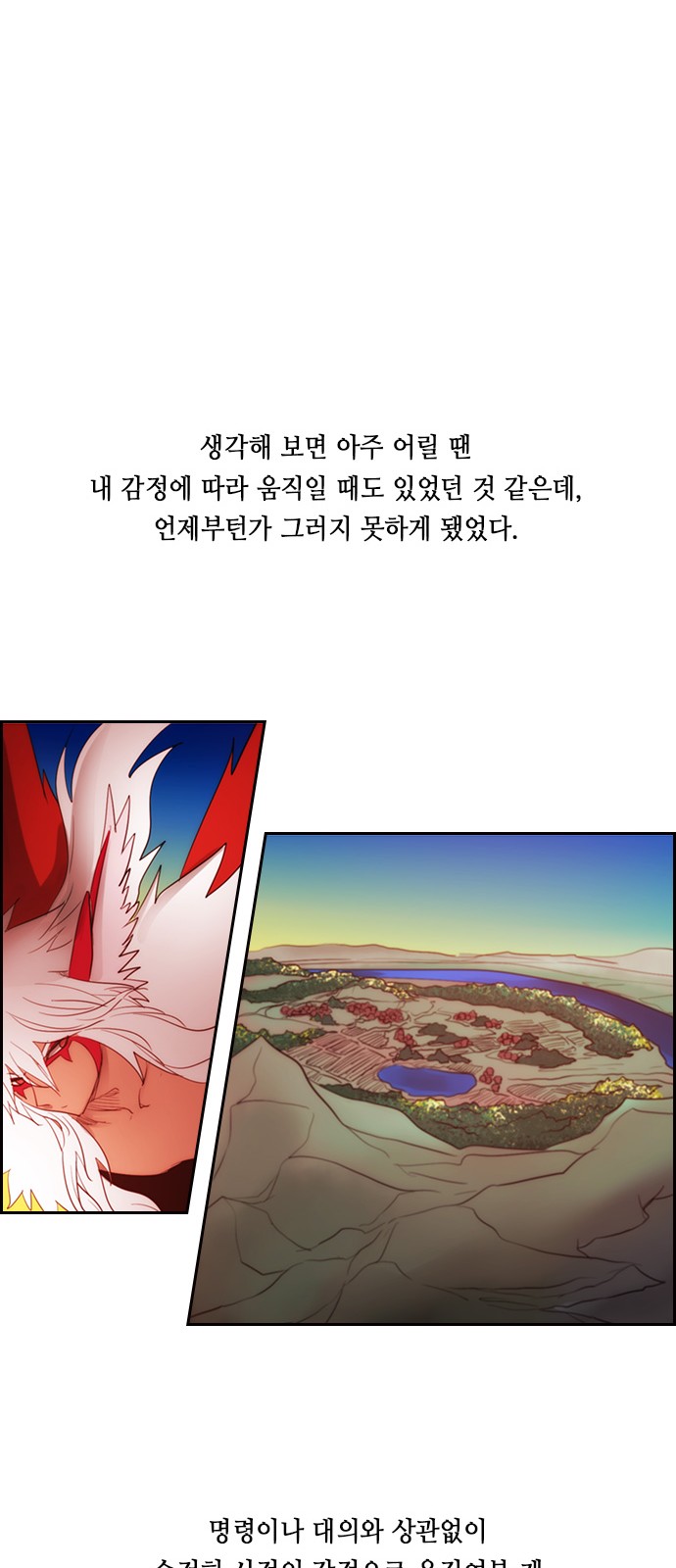 Kubera - Chapter 479 - Page 11