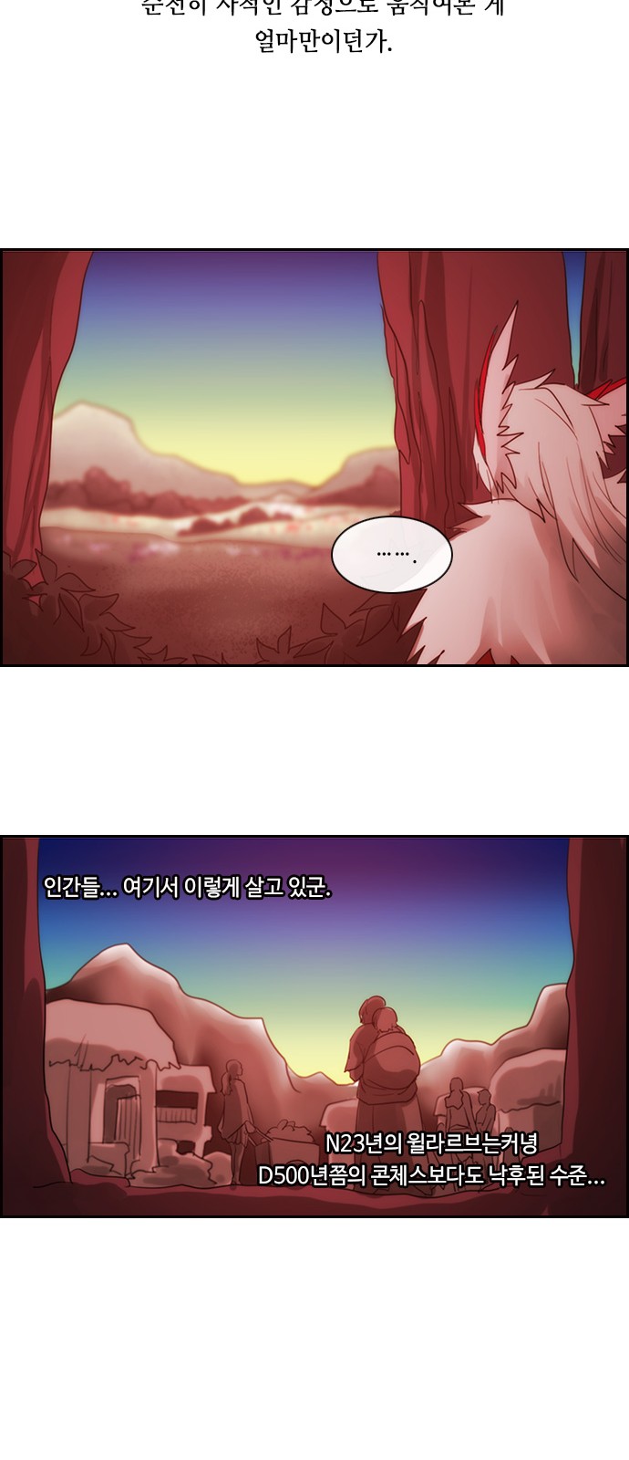 Kubera - Chapter 479 - Page 12