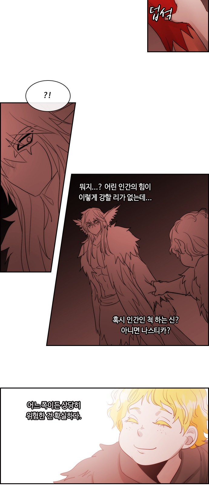 Kubera - Chapter 479 - Page 14