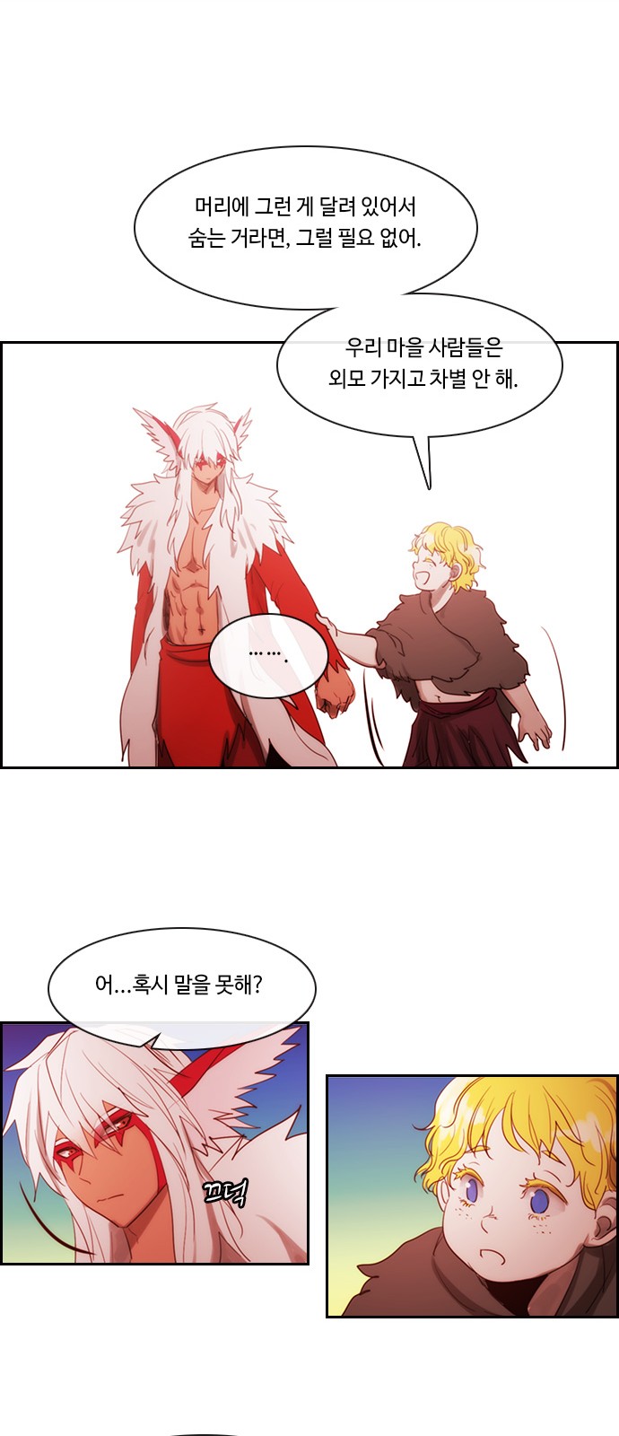 Kubera - Chapter 479 - Page 15