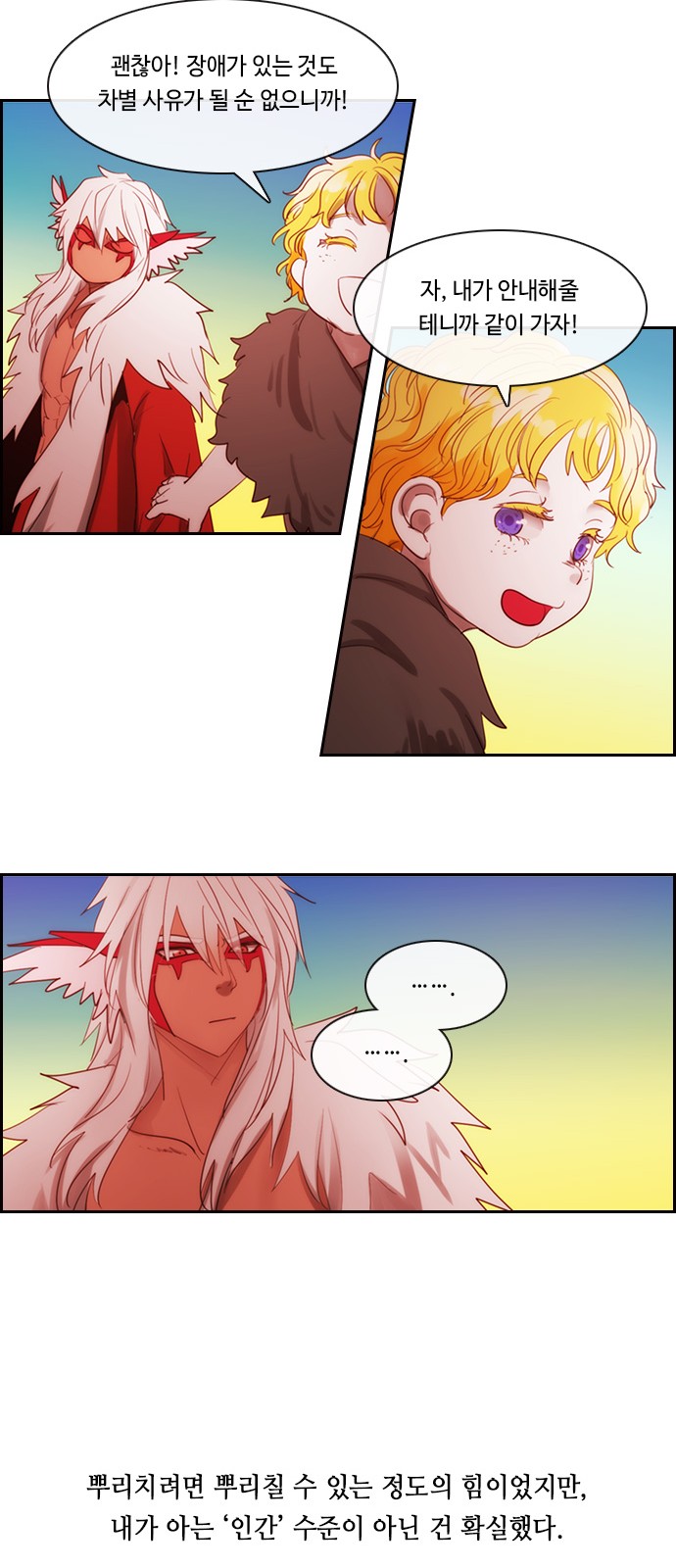 Kubera - Chapter 479 - Page 16