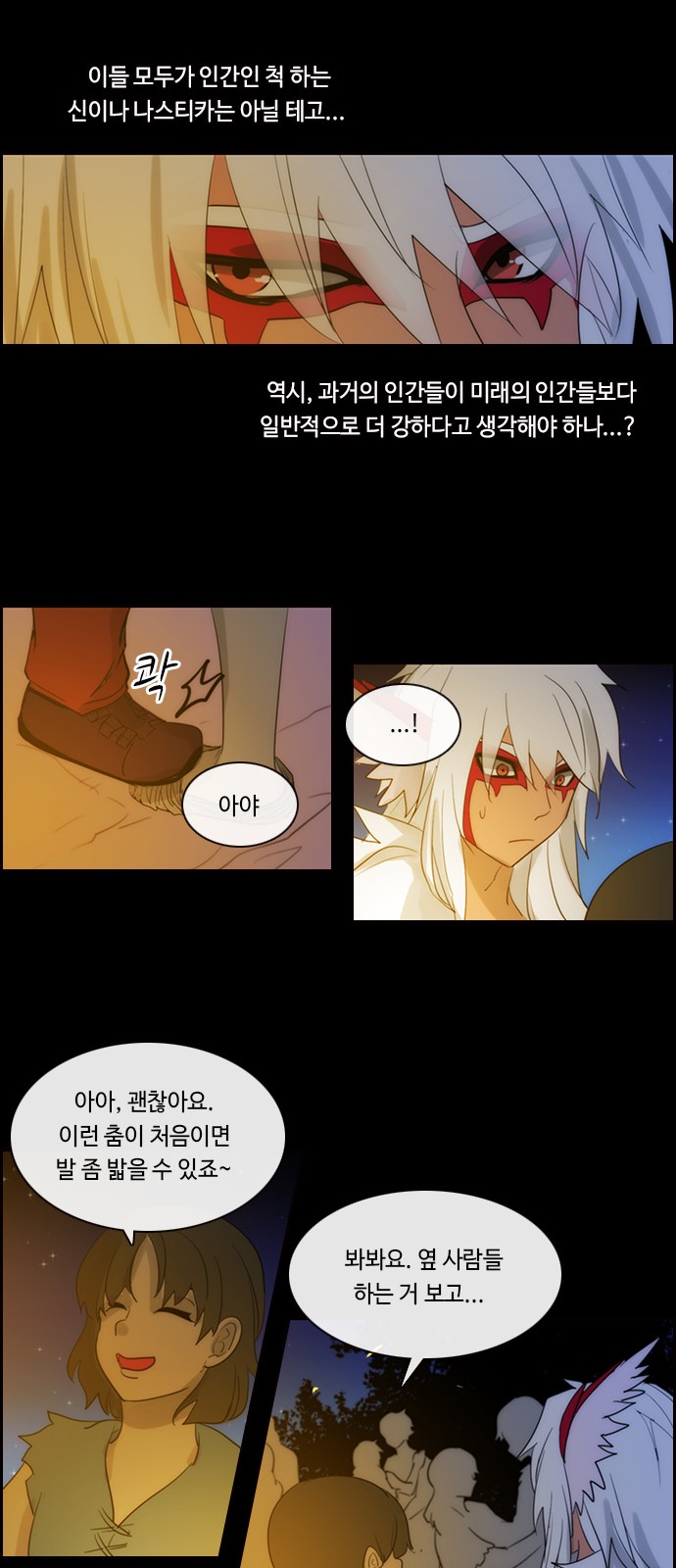 Kubera - Chapter 479 - Page 22