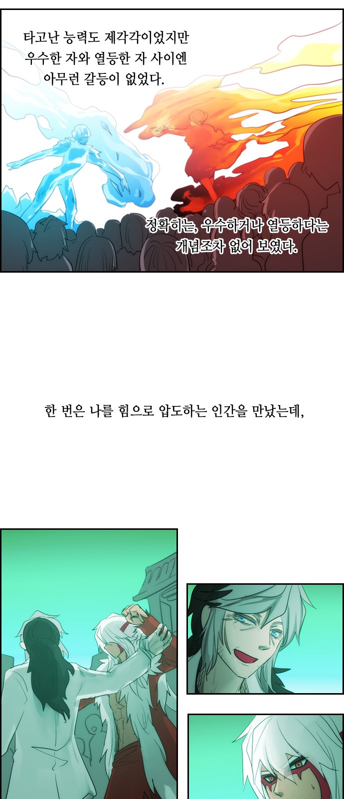 Kubera - Chapter 479 - Page 31