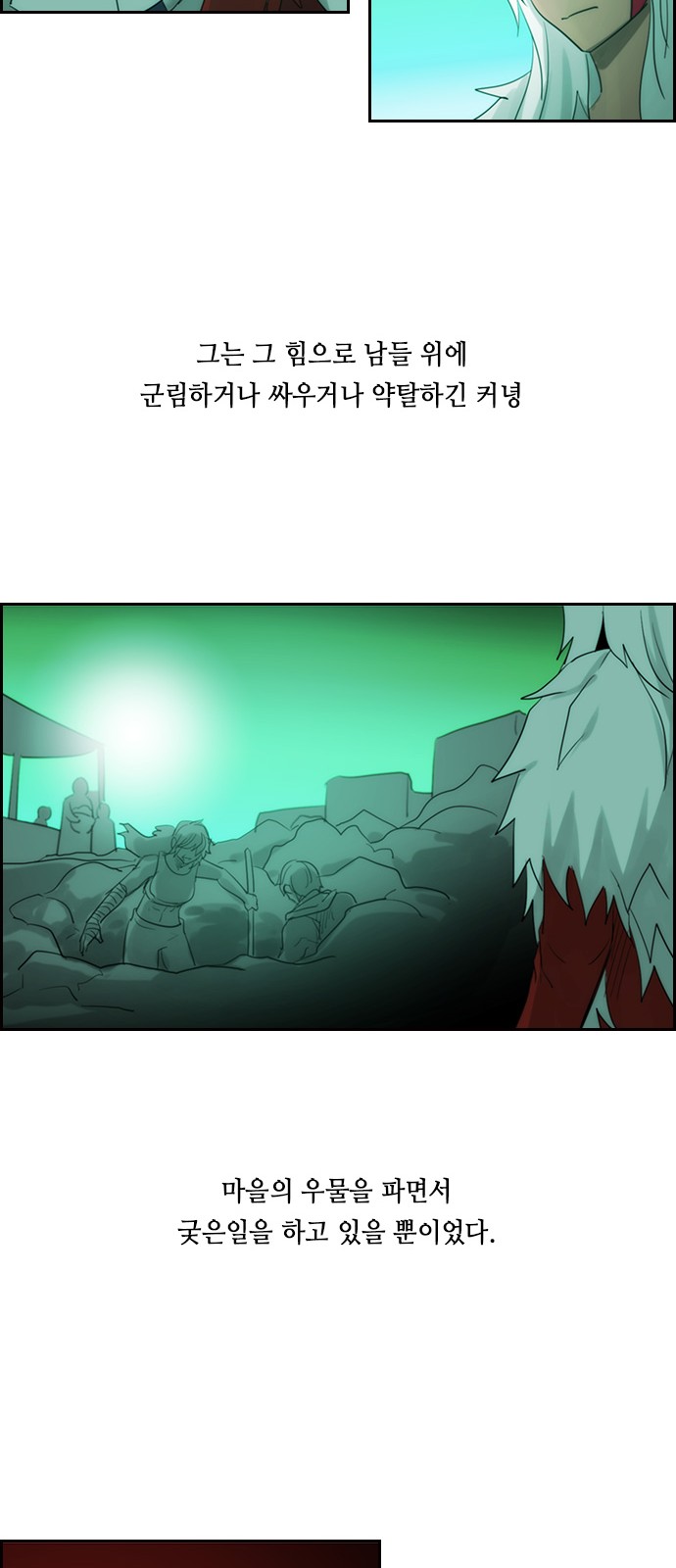 Kubera - Chapter 479 - Page 32