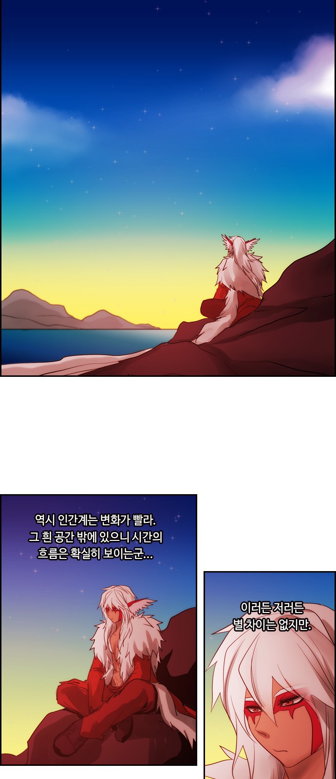 Kubera - Chapter 479 - Page 5