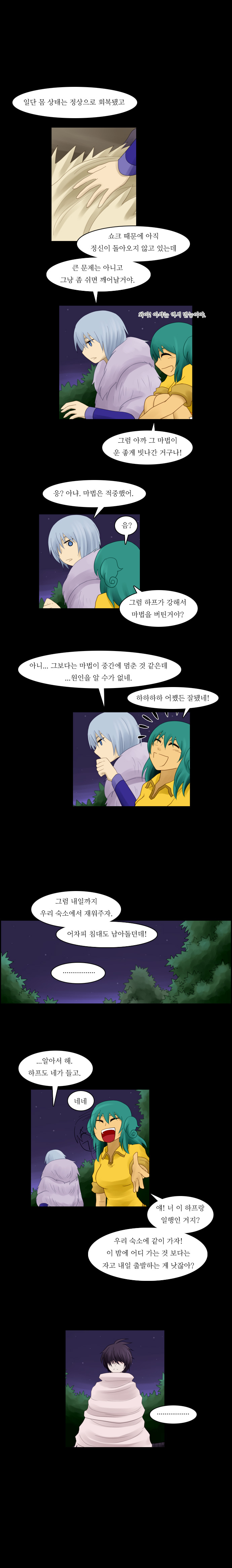 Kubera - Chapter 48 - Page 6