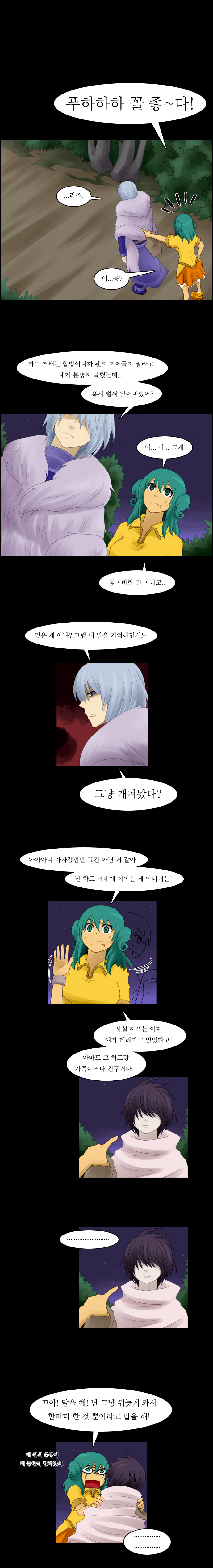 Kubera - Chapter 48 - Page 4