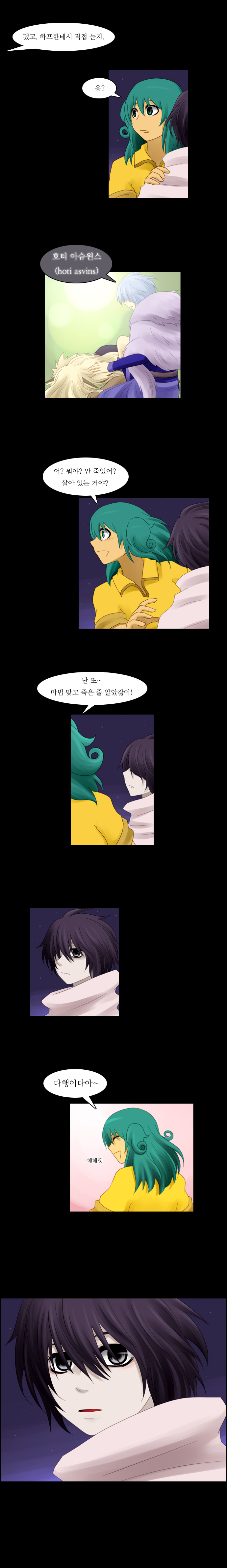 Kubera - Chapter 48 - Page 5