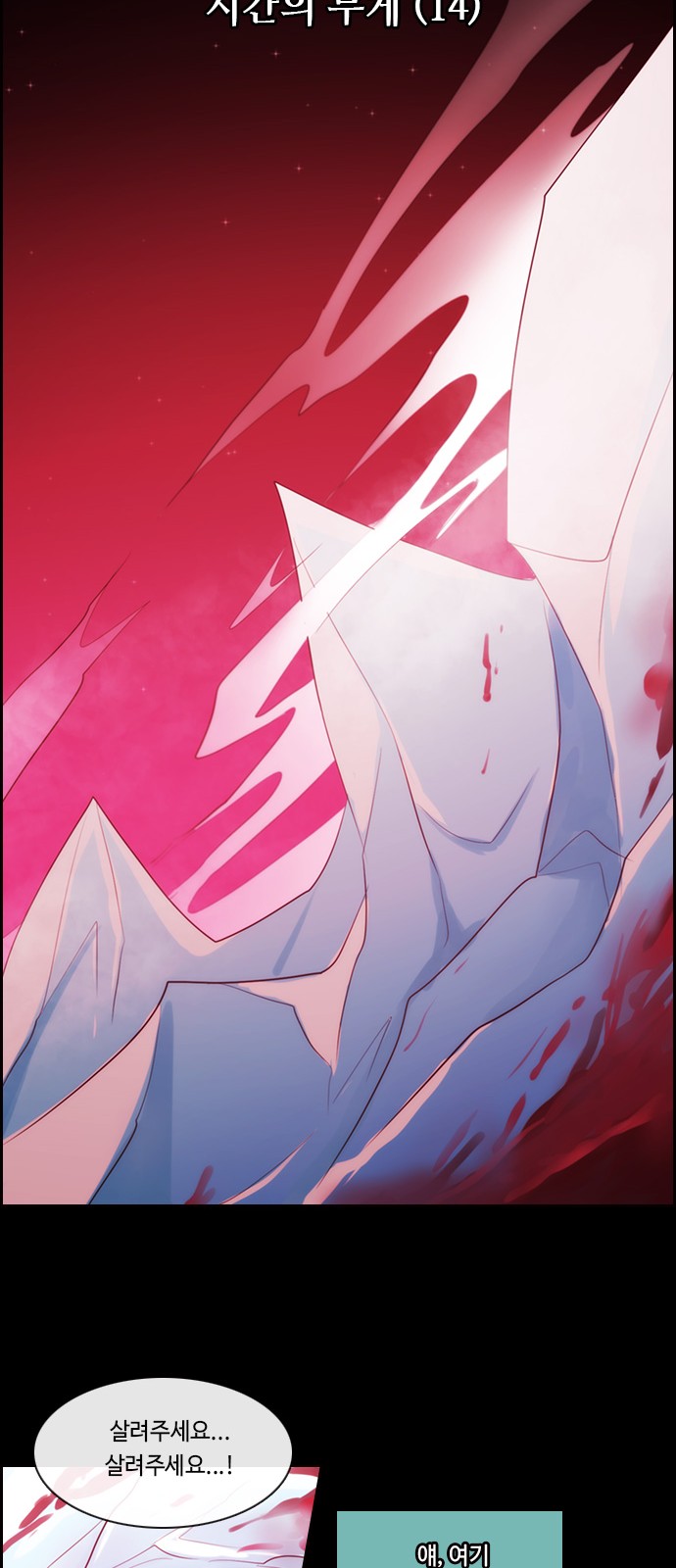 Kubera - Chapter 480 - Page 11