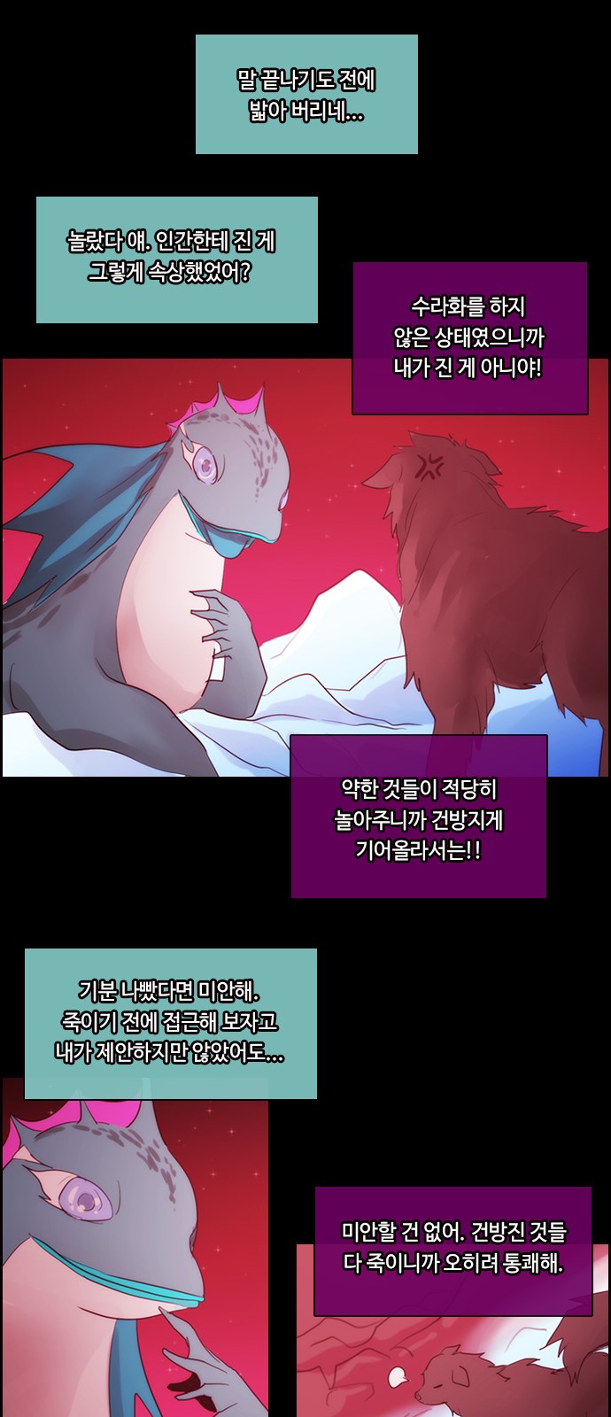 Kubera - Chapter 480 - Page 13