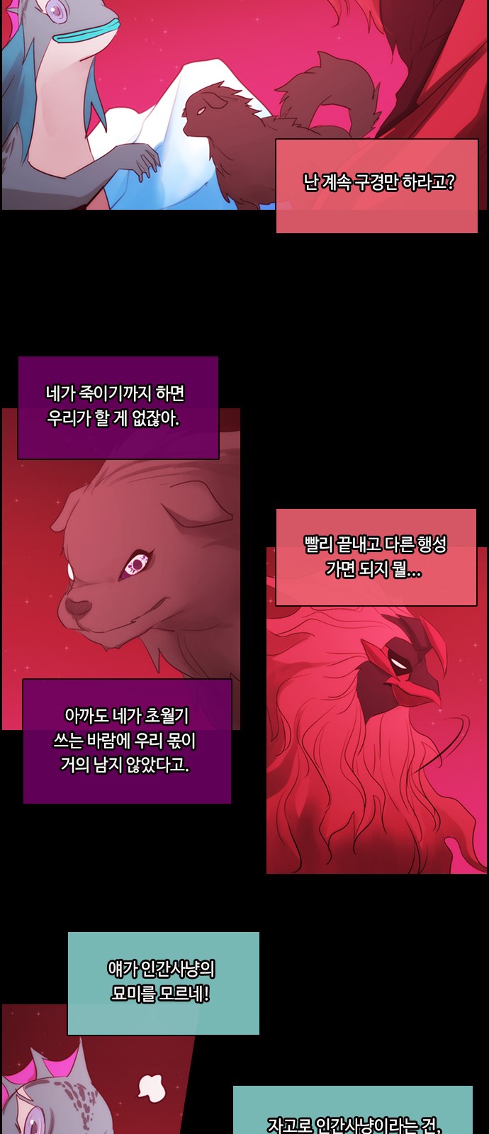 Kubera - Chapter 480 - Page 15