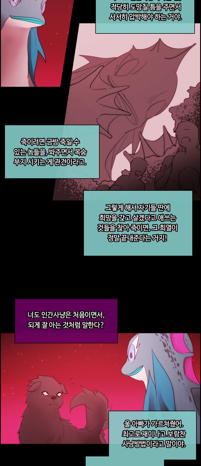 Kubera - Chapter 480 - Page 16