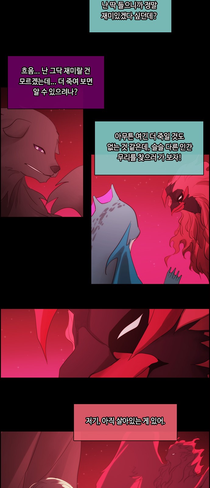 Kubera - Chapter 480 - Page 17