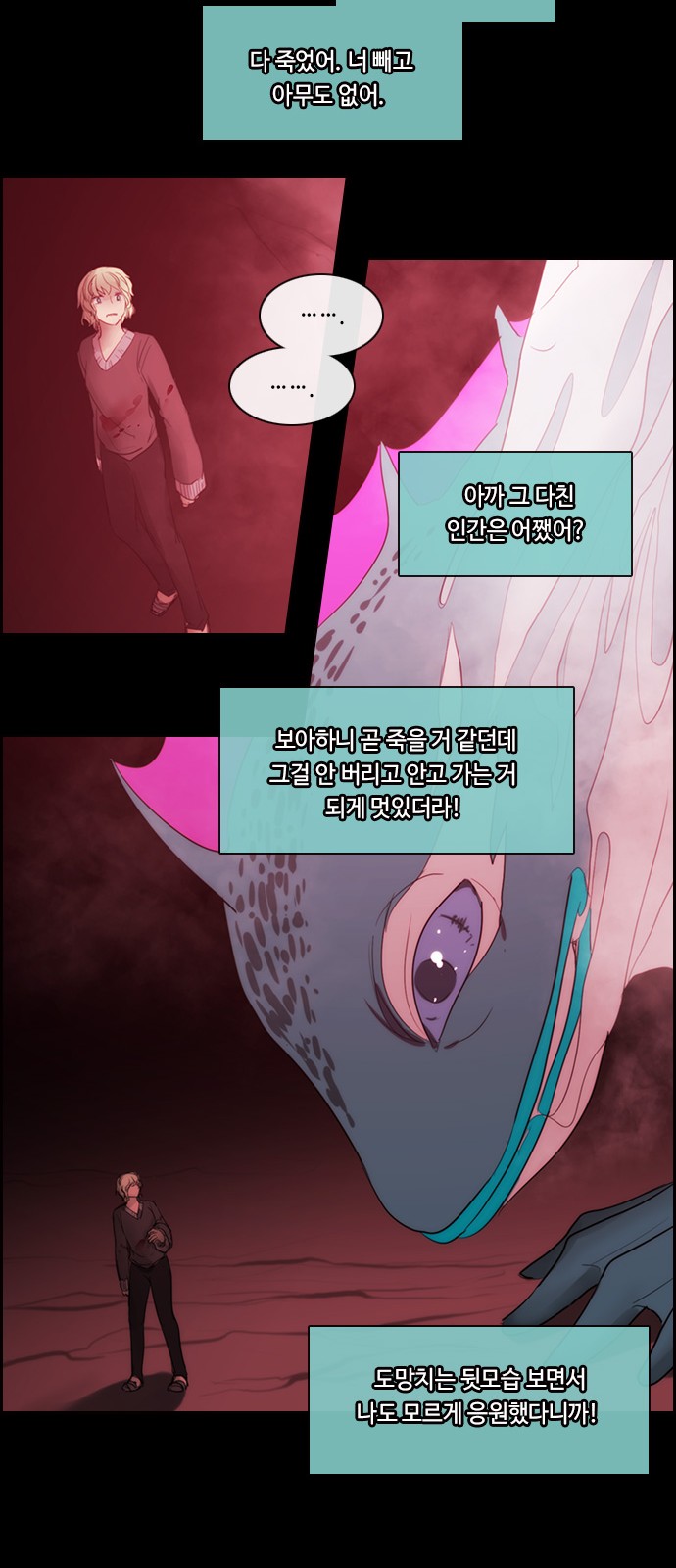 Kubera - Chapter 480 - Page 20