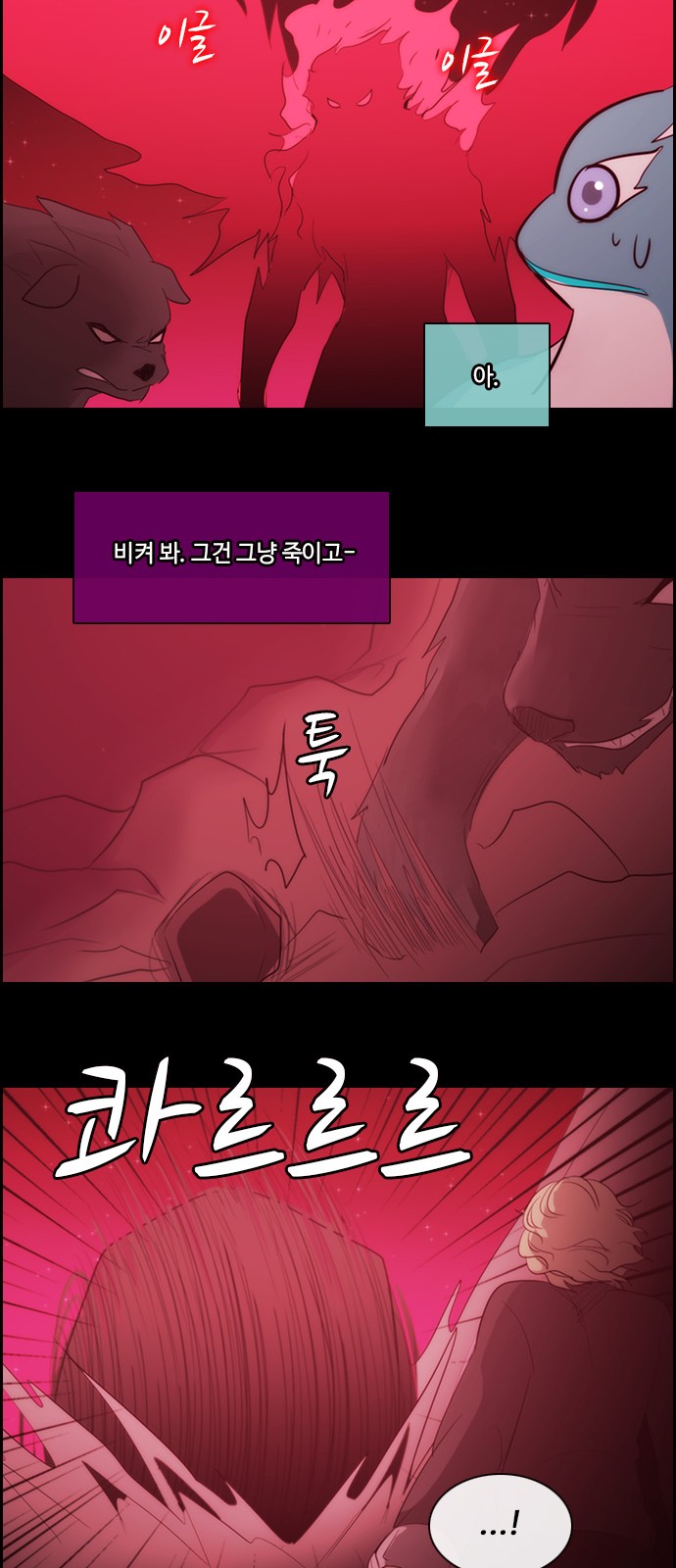 Kubera - Chapter 480 - Page 22