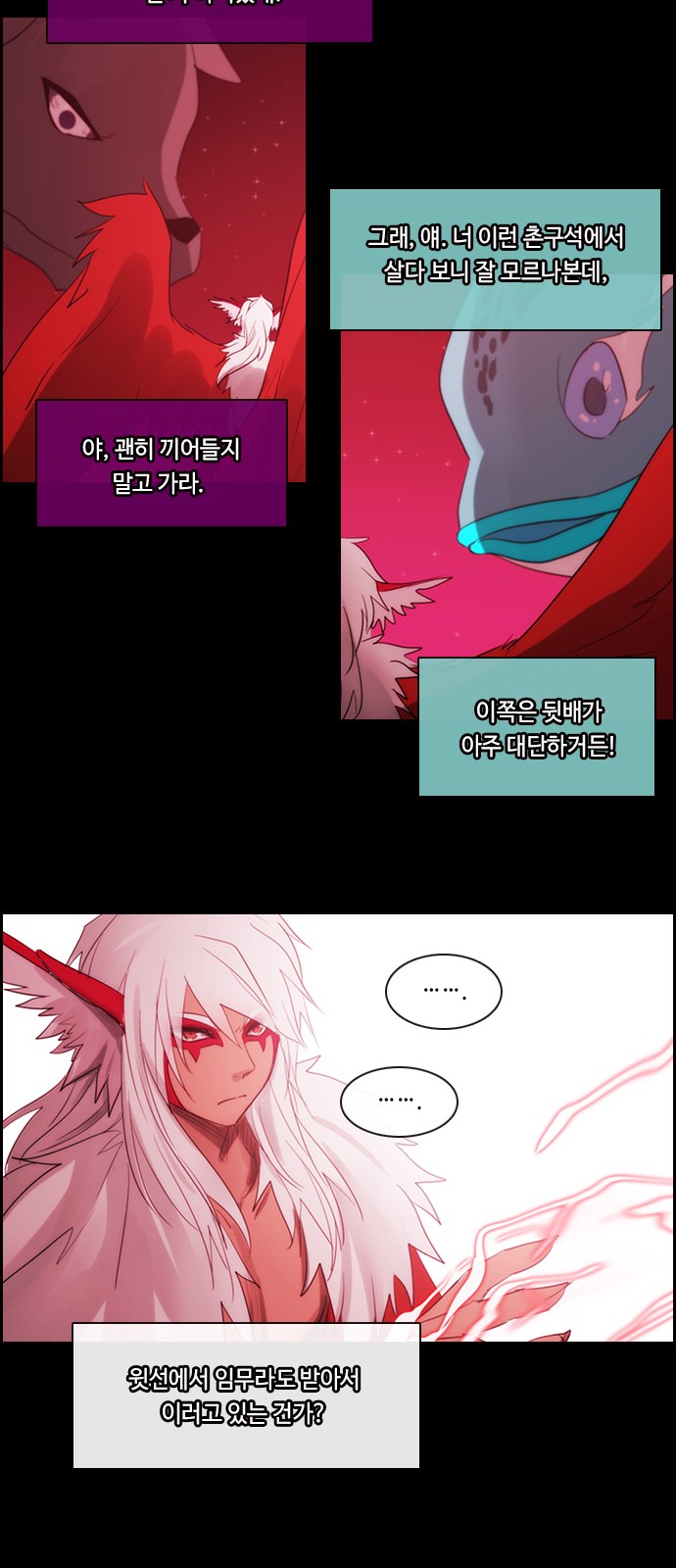 Kubera - Chapter 480 - Page 26