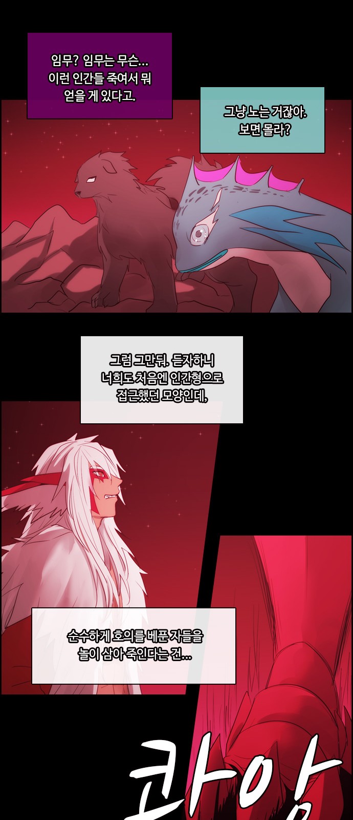 Kubera - Chapter 480 - Page 27