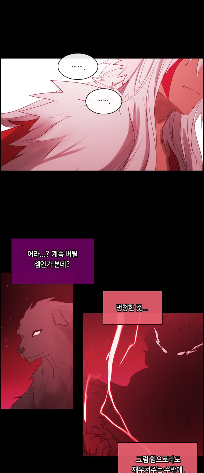 Kubera - Chapter 480 - Page 32