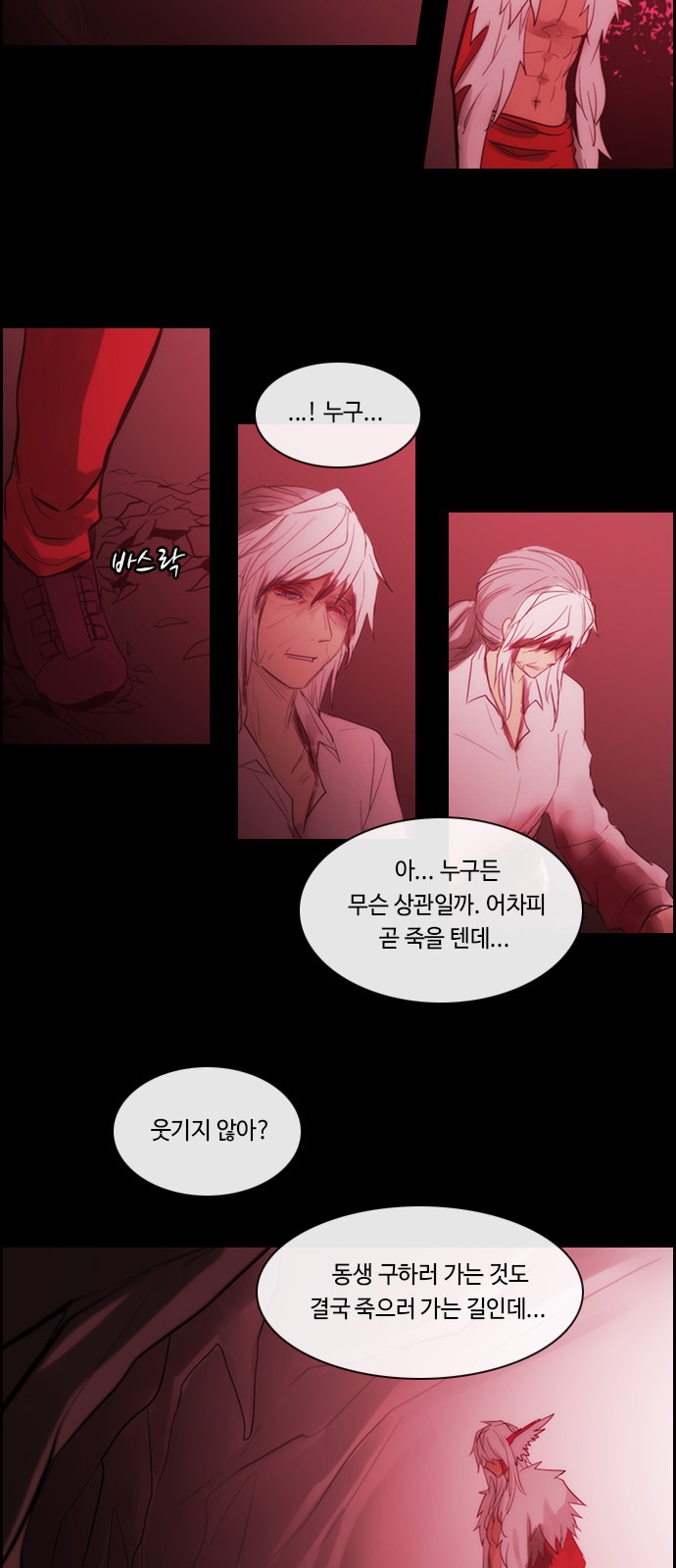 Kubera - Chapter 480 - Page 5