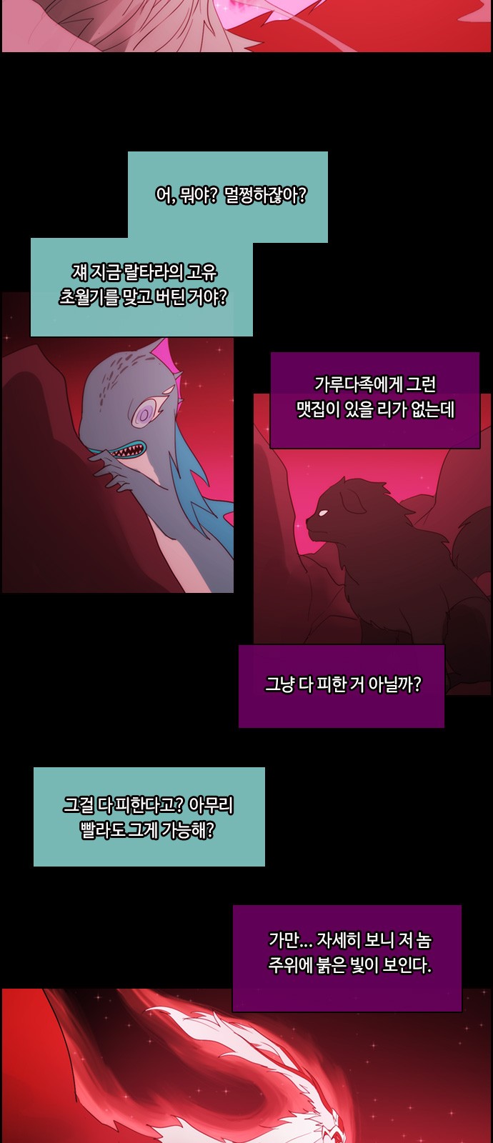 Kubera - Chapter 481 - Page 13