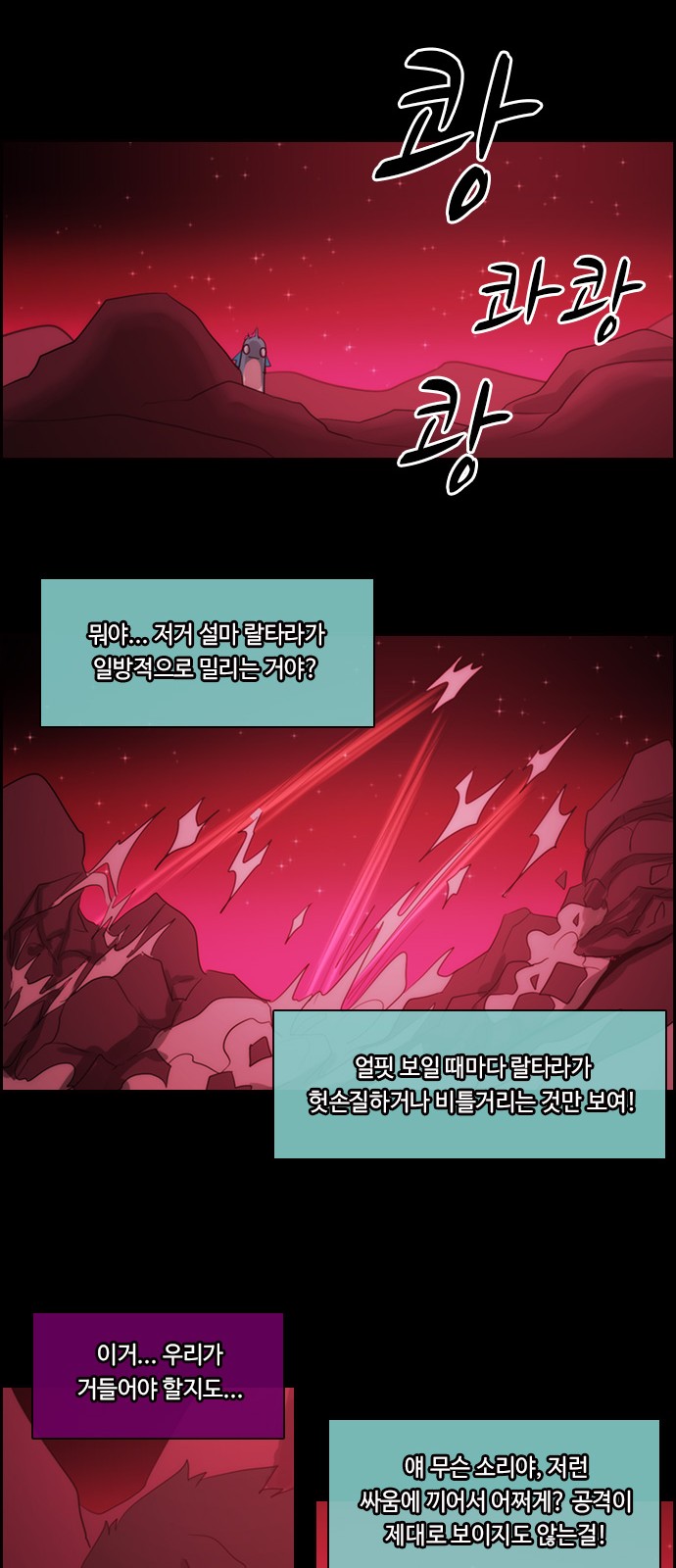 Kubera - Chapter 481 - Page 21