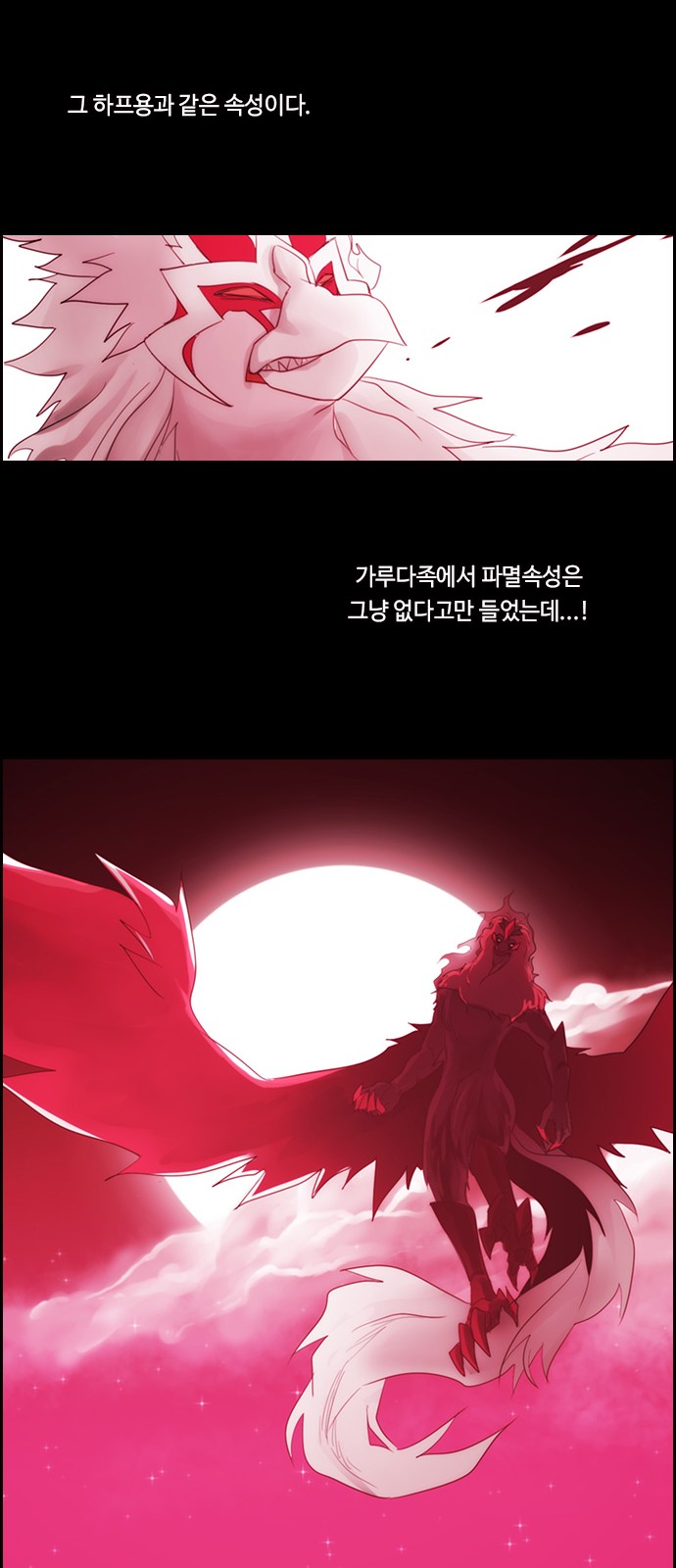 Kubera - Chapter 481 - Page 6